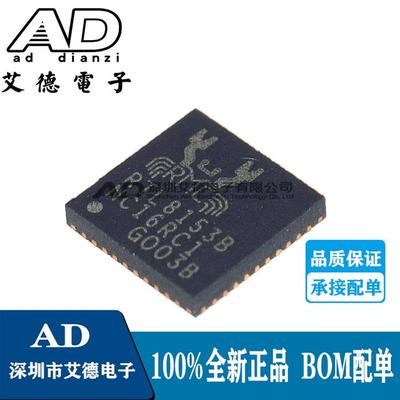 原装正品RTL8153B-VB-CG RTL8153B 封装QFN40 高速以太网接口芯片