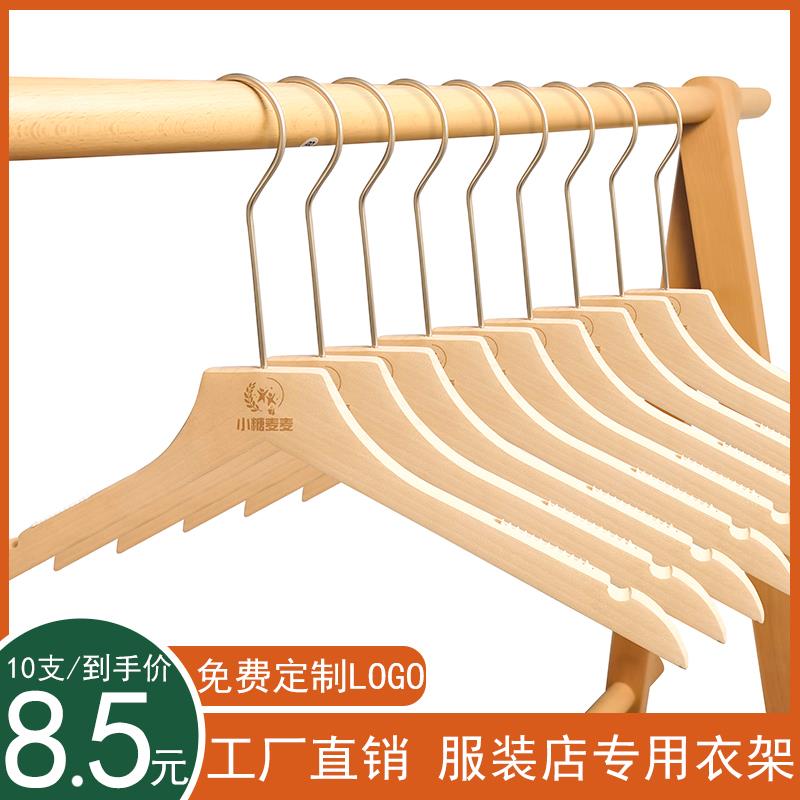 衣架服装店专用原木色无漆实木衣架裤架童装店女装店木质衣撑防滑