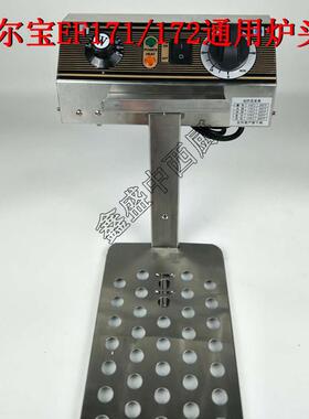 威尔宝原装EF172A/171电炸炉配件开关温控发热管炉头油盆油网炸篮