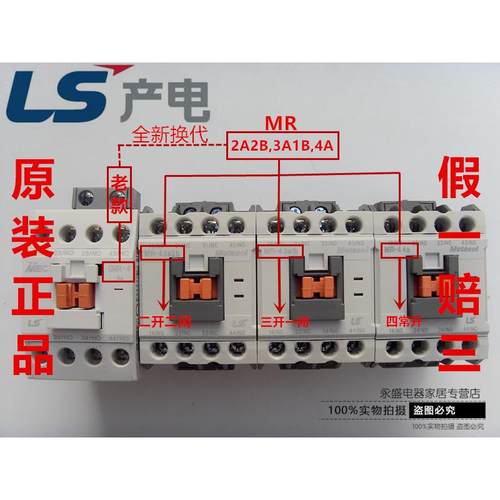 原装正品LS直流接触器MR-4 GMR-4D 3A1b 4a 2a2b LG中间继电器10A