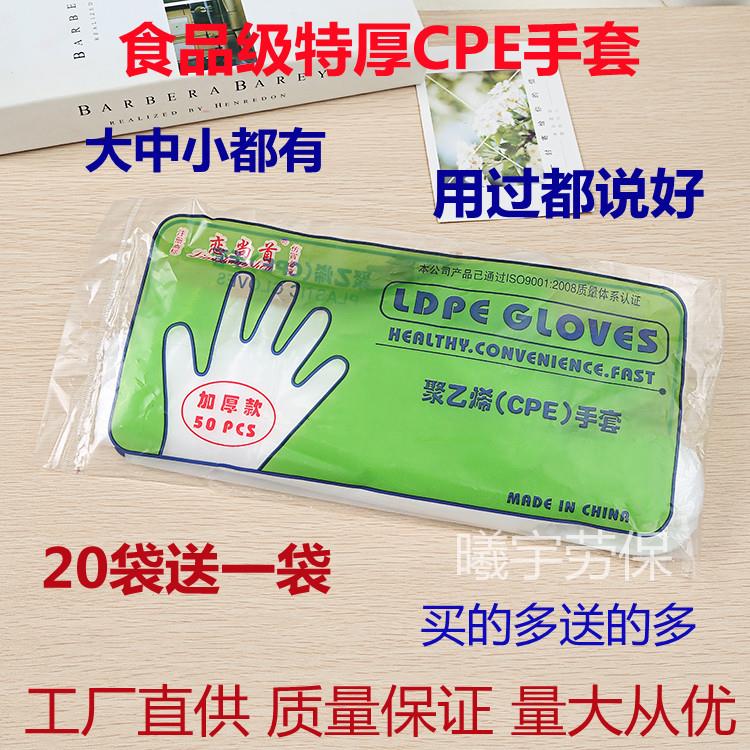 包邮恋尚首加厚一次性手套聚乙烯cpe塑料磨砂餐饮食品级耐用