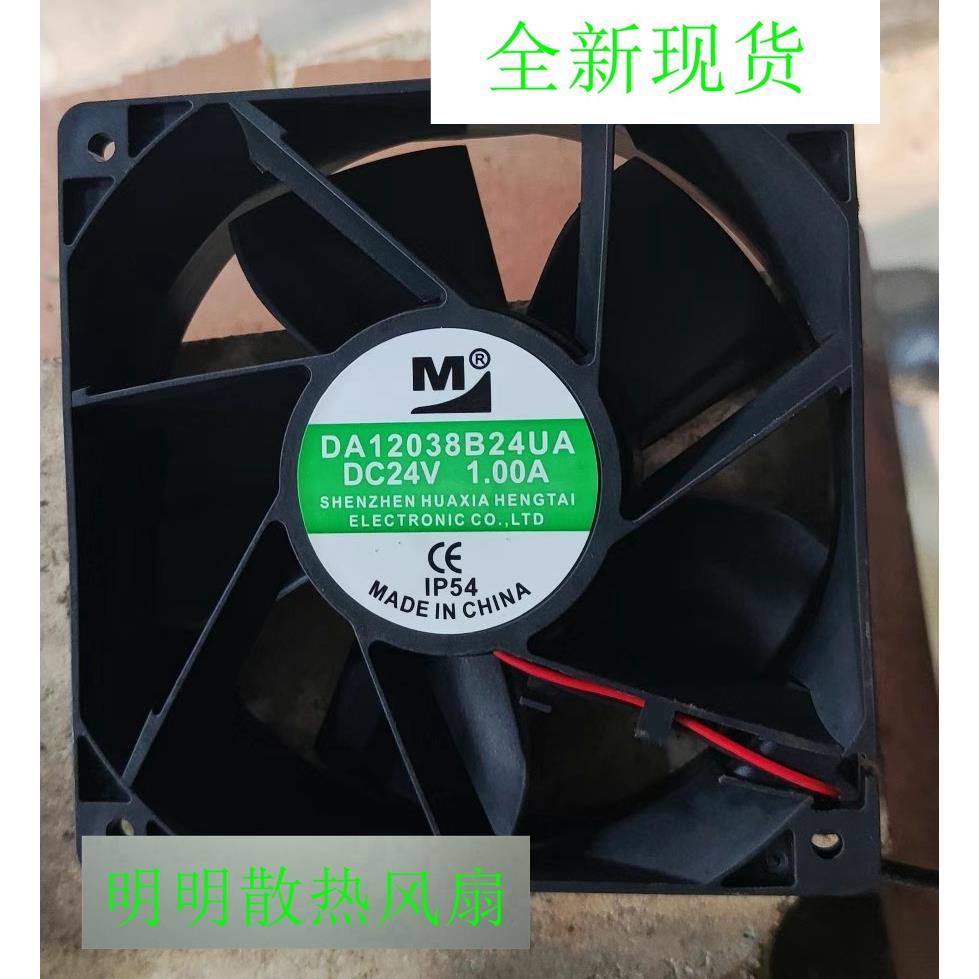 全新DA12038B24UA DC24V 1.00A 120*120*38 空压机变频器散热风扇