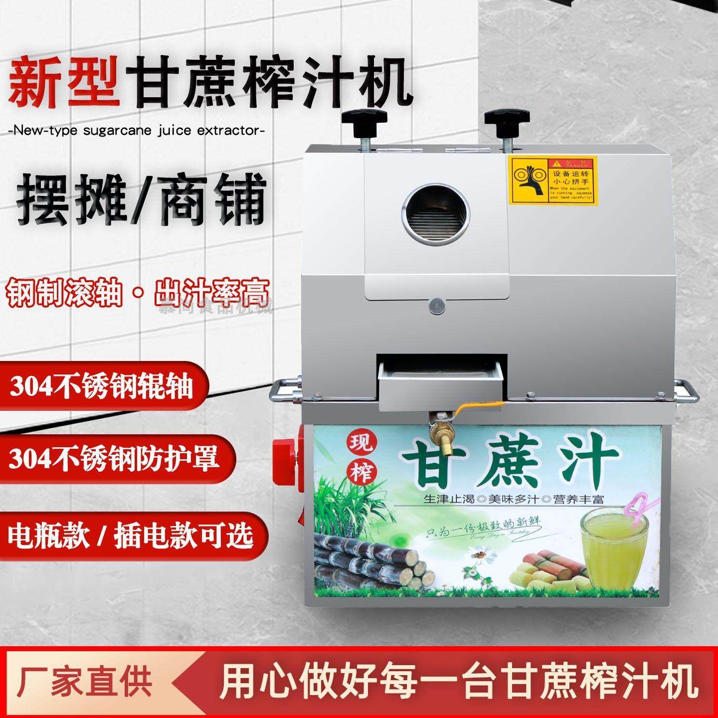 甘蔗榨汁机商用电动甘蔗机电瓶插电两用不锈钢小型榨甘蔗机摆摊,厨房电器,商用榨汁机/甘蔗机,淘宝优惠券,粉丝福利购,淘宝优惠卷
