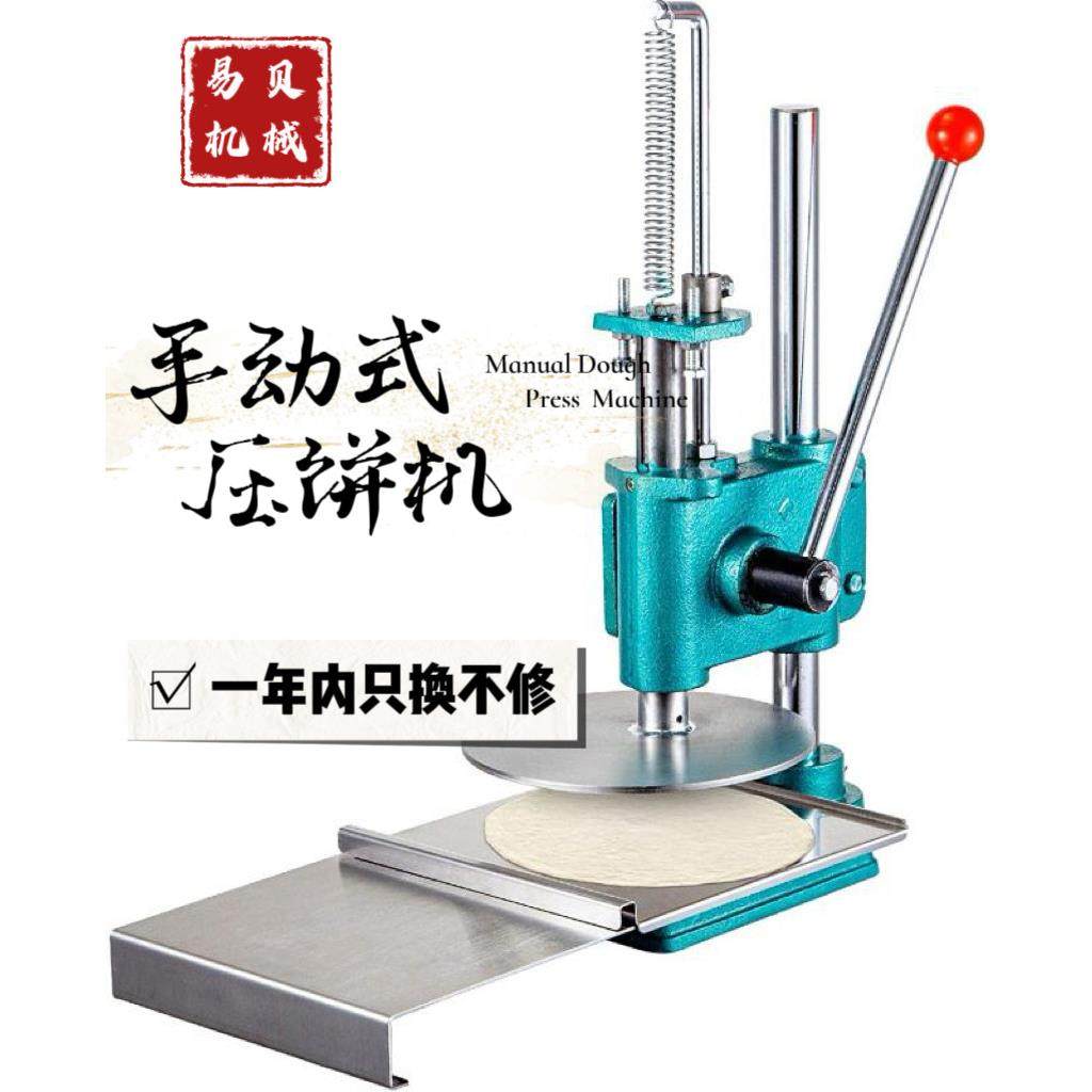 压饼机手动手抓饼葱油肉饼面团压拍扁鸡肉压片披萨面团压扁肉夹馍,厨房电器,其他商用厨电,淘宝优惠券,粉丝福利购,淘宝优惠卷