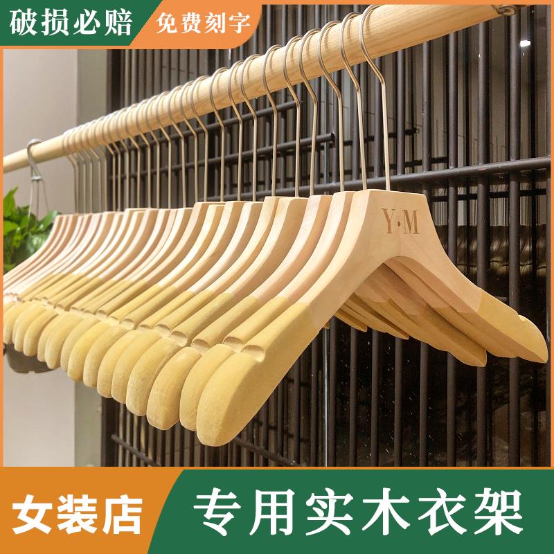 衣架服装店专用衣挂裤夹实木防滑原木无漆女装店无痕高端植绒衣撑