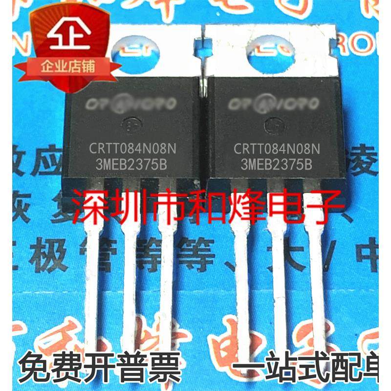 CRTT084N08N 库存现货 TO-220 MOS场效应管 优先发货 可直拍