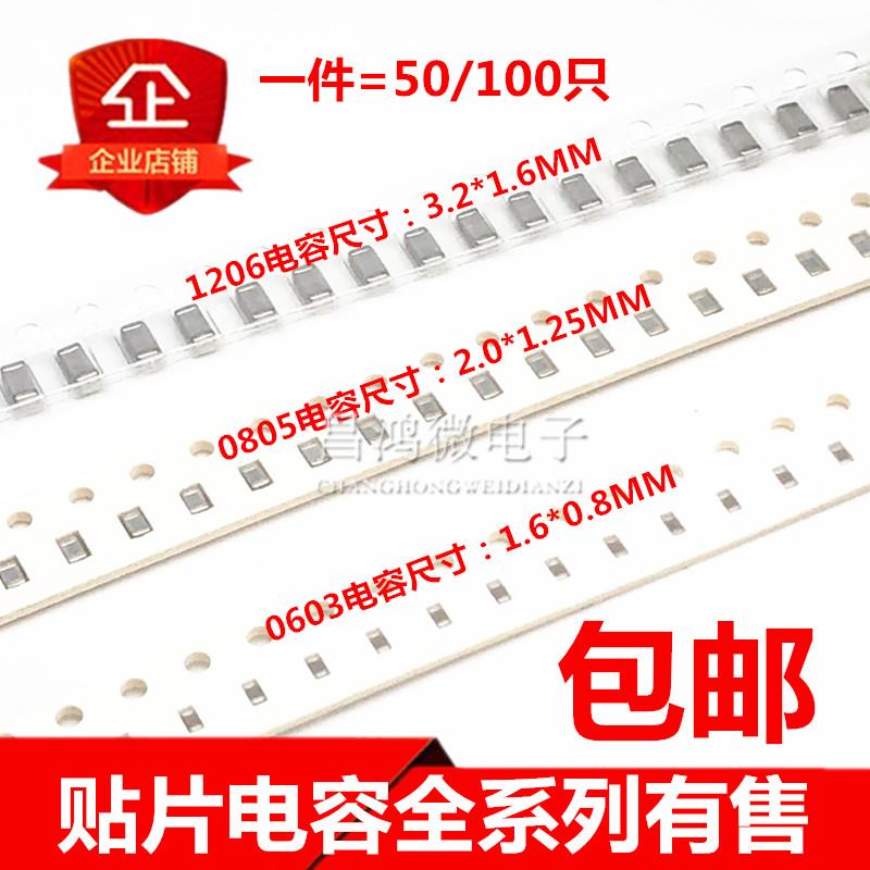 0603 0805 1206贴片电容100NF 104K 22 33 470P 1UF 2.2 4.7U 105