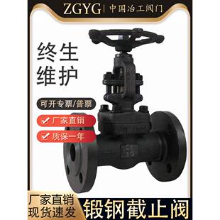 dn15 锻钢法兰截止阀闸阀J41H高温高压蒸汽手动阀门A105