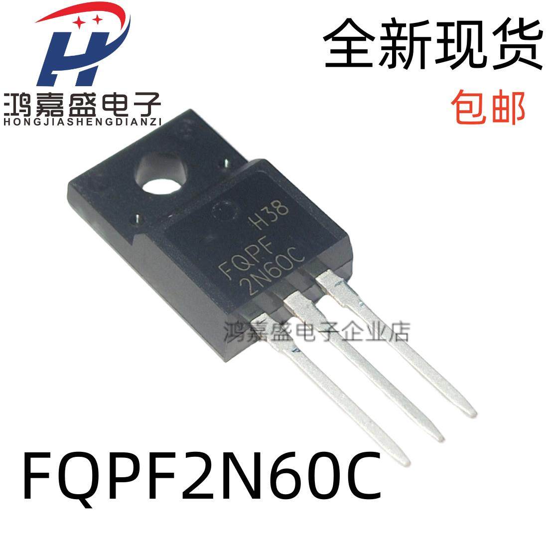 全新FQPF2N60C FQPF2N65C TO-220F MOS场效应管 晶体管现货直拍
