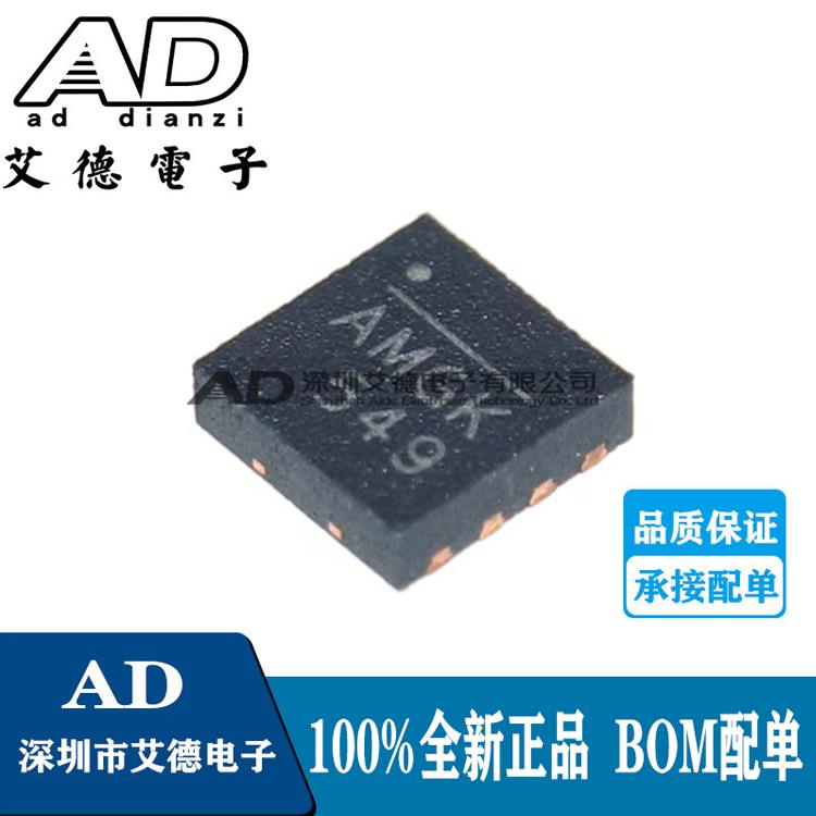 原装正品MP9943GQ-Z 丝印AMGK 封装QFN-8 嵌入式同步降压变换芯片
