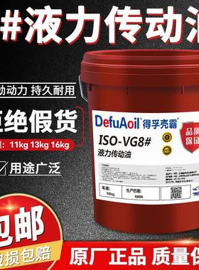 正品8号波箱行走红色液力传动油液压助力方向机18升170kg大桶