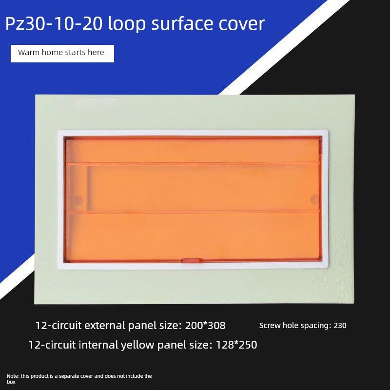 配电箱强电流箱面板塑料隐藏表面安装照明箱空开关箱盖盖