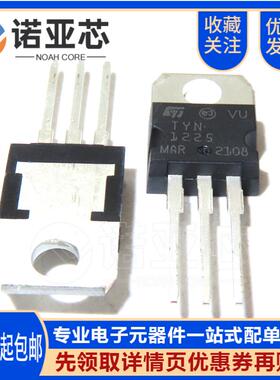 全新国产 25A1200V单向可控硅 TYN1225 ST 直插TO-220 TTRG晶闸管