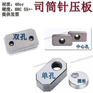 单孔双孔圆形中心孔推管压片 精密模具司筒针压板小压块挡板