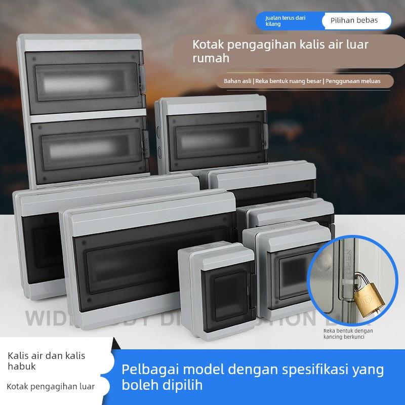 户外防水配电箱塑料布线箱空开盒控制箱壁挂式明装防雨箱室内通用