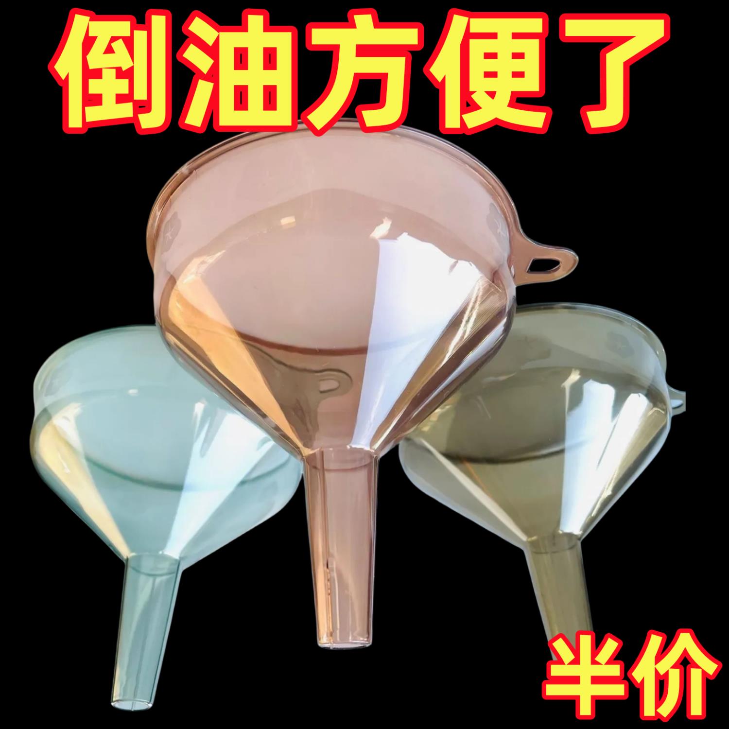 2025款漏斗器家用厨房长颈塑料大小口径奶粉加油漏斗酒吊子打酒器