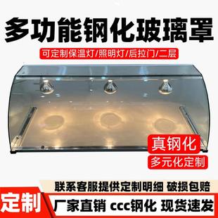 定制熟食柜食品玻璃罩小吃车玻璃展示罩防尘罩子凉菜展示柜保温台