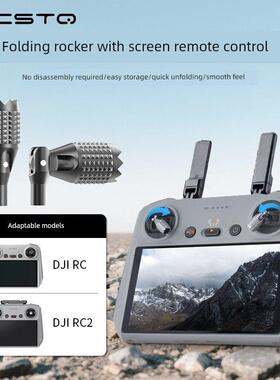适用于大疆Mavic 4Pro/Air3S/Rc/2遥控伸缩折叠式摇杆Rcn1/N2/3摇