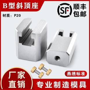 置燕秀模具标准件Y412Y413 Y41B型斜顶座滚轮滚轴斜滑座燕秀斜顶装