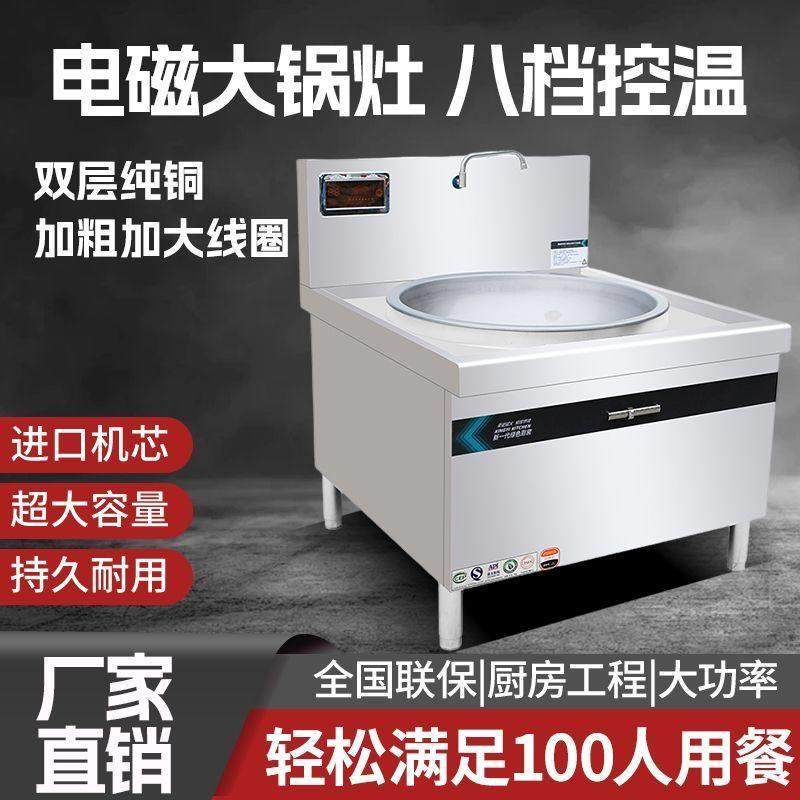 商用电磁炉大功炒炸熬牛羊肉汤超大容量饭店食堂15kw电磁炉,厨房电器,商用立式电磁炉/电陶炉,淘宝优惠券,粉丝福利购,淘宝优惠卷