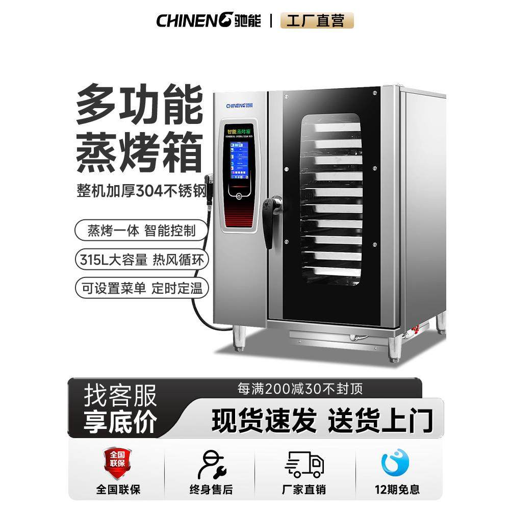 诚万能蒸汽烤箱一体机商用大型电烤箱大容量西餐厅烤鱼烤鸭烤箱,厨房电器,商用烘烤炉/烤箱,淘宝优惠券,粉丝福利购,淘宝优惠卷