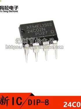直插 AT24C02代号02B 存储器/串口EEPROM 2.7-5.5V 2K DIP-8