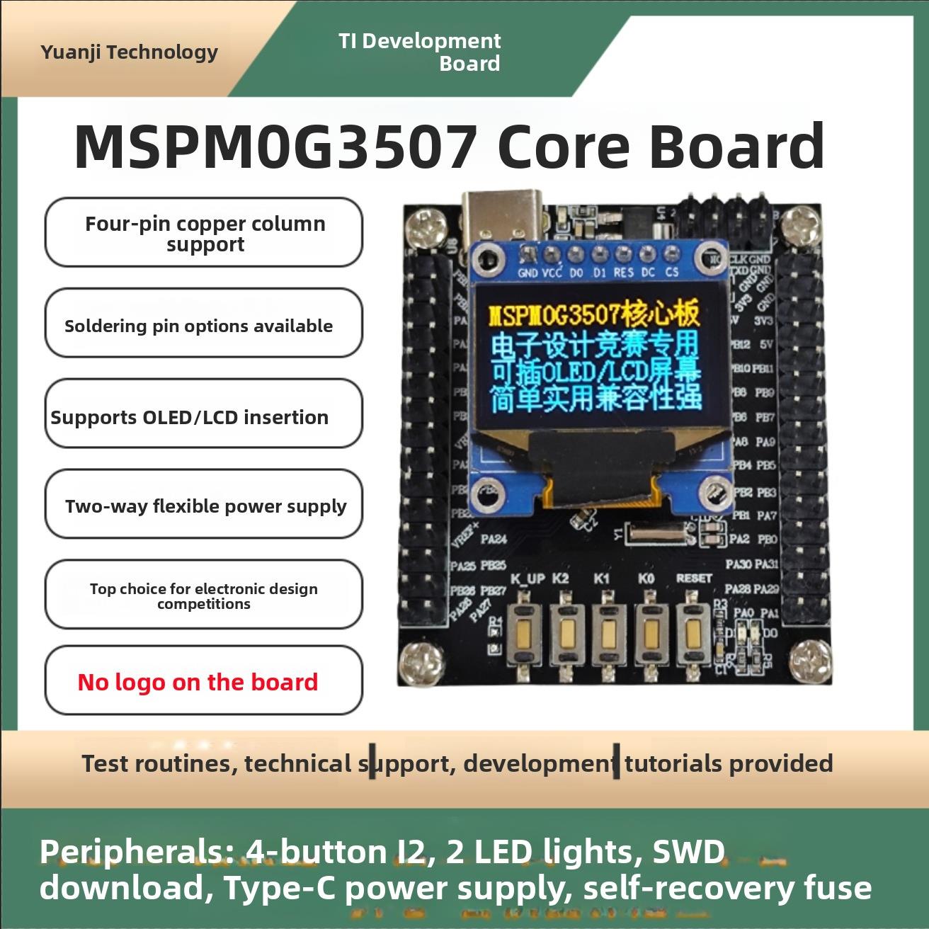 Ti Mspm0G3507 Spmr核心板开发板数字设计竞赛小系统板Mspm0