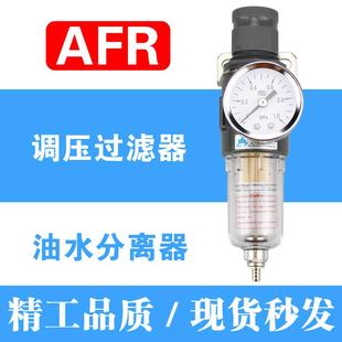 气源处理器 空气过滤器 油水分离器AFR2000气压调节阀 气动减压阀