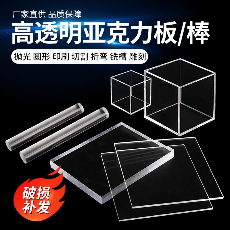 高透明亚克力板硬塑料片diy手工材料彩色有机玻璃展示盒定制加工
