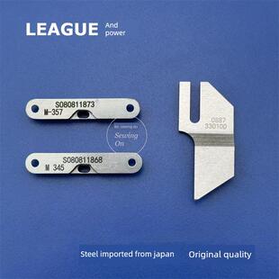 887 杜克普M357 330100上刀架组件 动定刀片0887 887M M345下底刀