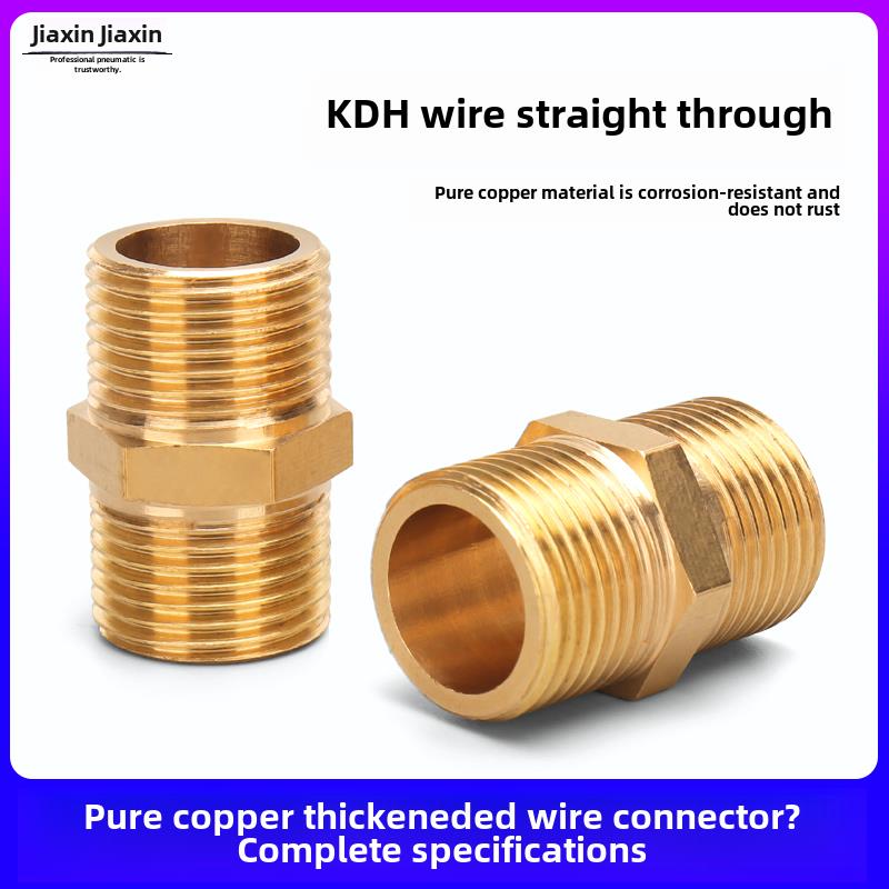 全铜双外线直接加粗线铜接头1分钟2分钟3分钟4分钟6分钟1英寸内水