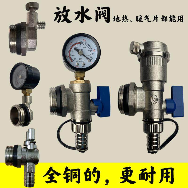 地暖分水器放水阀暖气片铜排水阀三联自动排气阀带压力表排气堵头