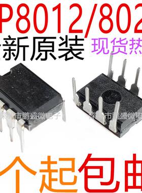 AP8012H AP8012 8012A 8012C AP8022 8022B 电磁炉电源芯片 DIP-8