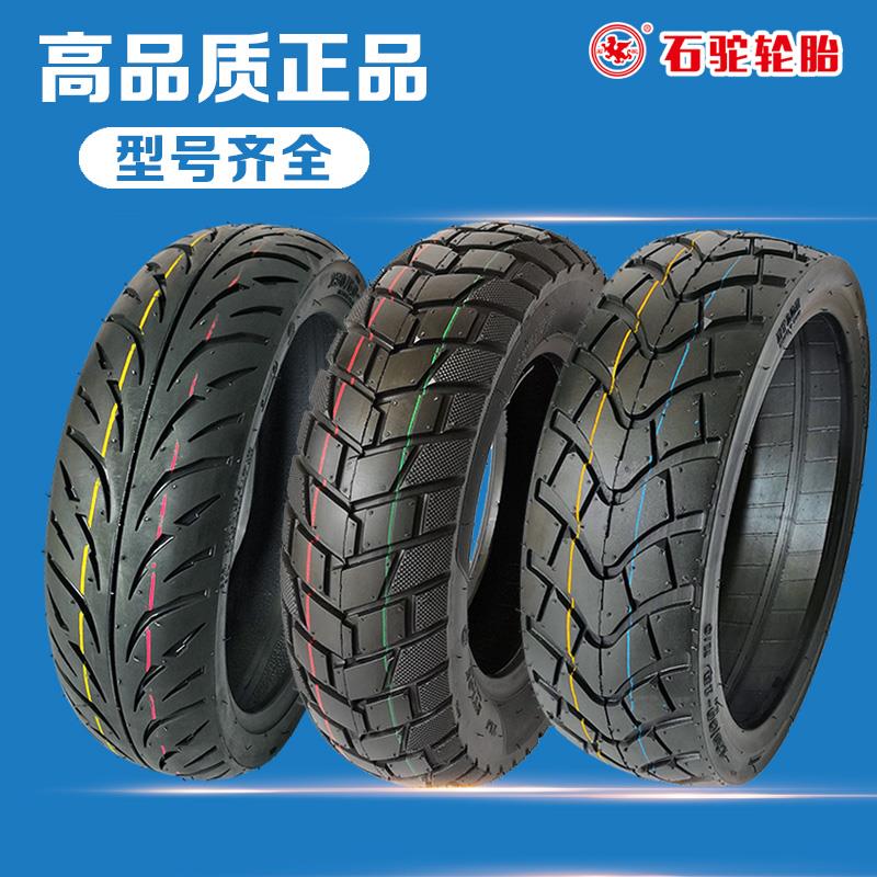 电动车真空胎M3小猴子T3小怪兽120/130/70-12祖玛120/130/90-10