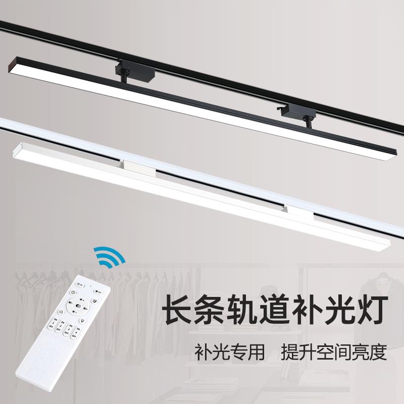 变光led轨道长条补光灯服装店铺商用导轨式散光灯直播间5000K补光
