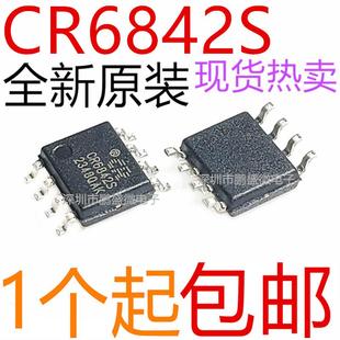全新原裝 CR6842 SOP8貼片 PWM電源控制器芯片IC CR6842S