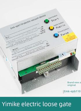 EMK-EPB110型电动松闸装置220 易米克电梯无机房应急电源DC110V