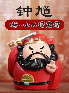 钟馗摆件桌面镇宅物件情绪稳定神器工位玄学职场防小人办公室装饰