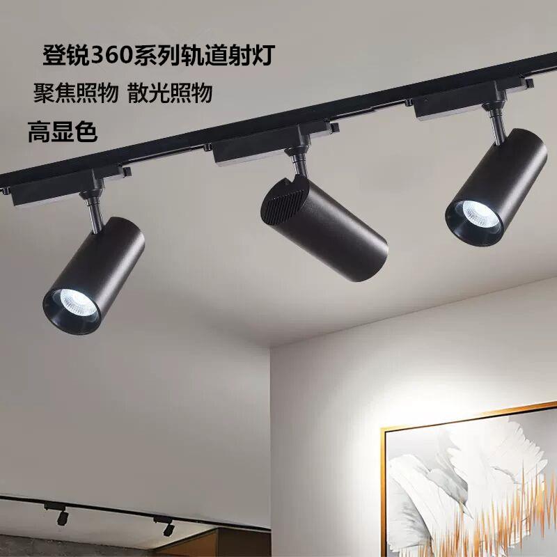 登锐led轨道射灯天花明装服装店店铺导轨广告展厅背景12W20W30W