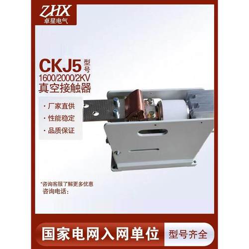 供应矿热炉专用低压单级真空接触器CKJ/EVS-1800T/1600