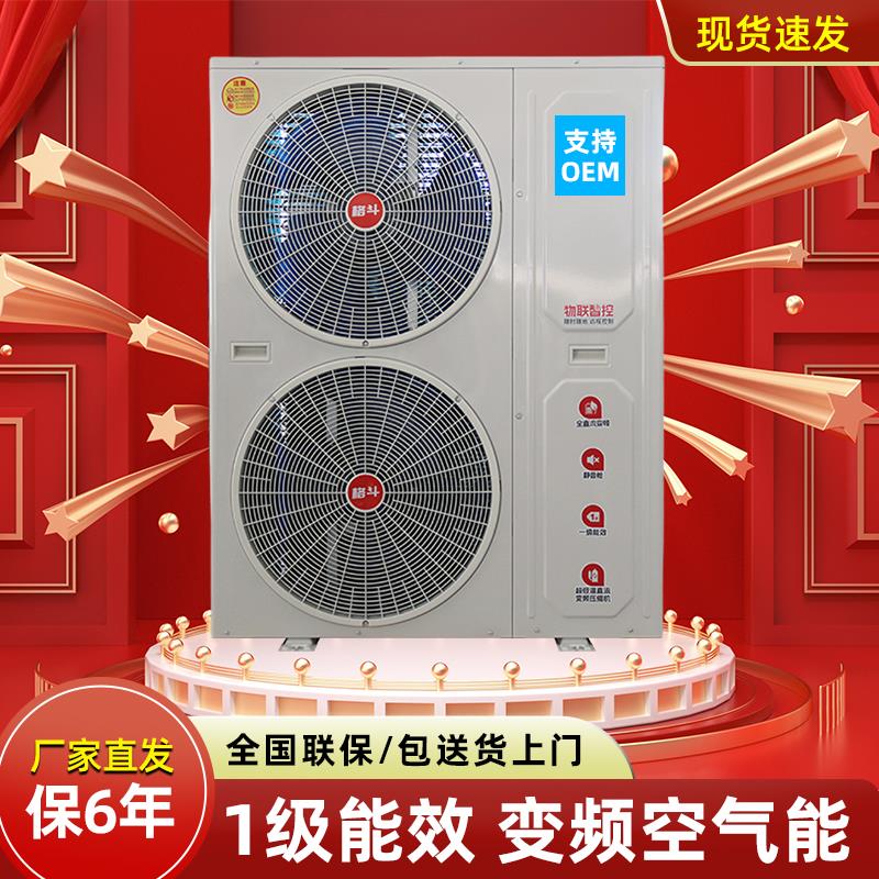 新型空气能采暖家用8匹变频地暖机全屋供暖一级超低温冷暖热泵