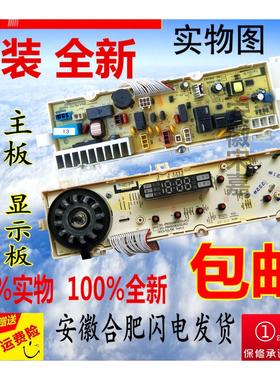 事达RG-F6001 F6001W/G F7001 F8001S WF610312S5S洗衣机电脑板