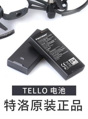 Tello原装飞行电池DJI大疆TT特洛EDU教育程式设计无人机原厂电池