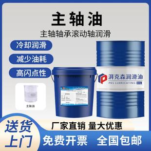 数控机床主轴油2号5号10号锭子油高速轴承润滑油抗磨防锈冷却清洁
