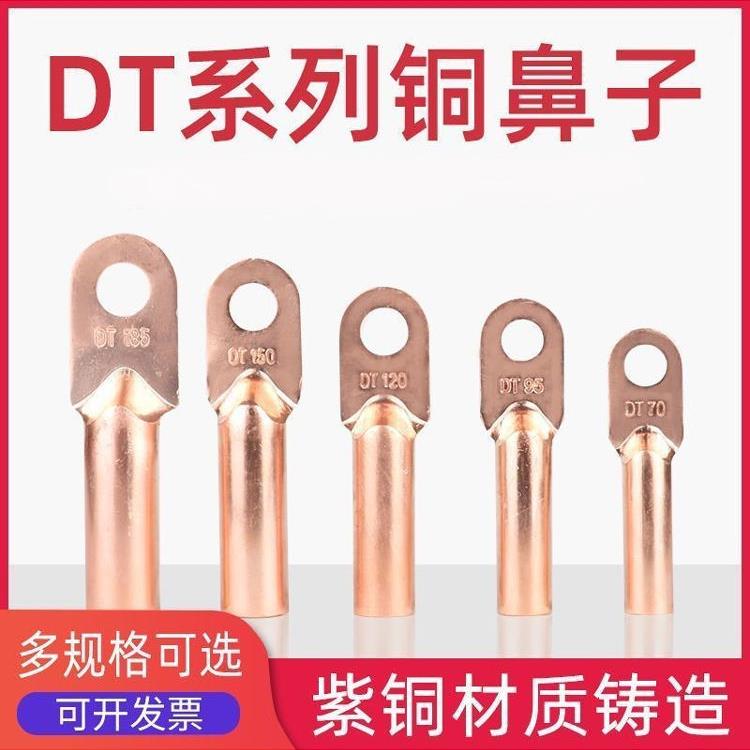DT16/3 5/50/70//150//240平方铜鼻子接线端子线耳铜