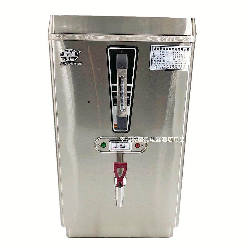 新广华商用全自动开水器不锈钢开水机SRZ-30电热开水炉3KW烧水器,厨房电器,开水机/开水箱/蒸汽奶泡机,淘宝优惠券,粉丝福利购,淘宝优惠卷