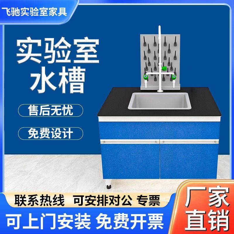 耐酸碱防腐蚀洗水盆化验工厂pp实验室水槽台食品检测清洗专用水池,商业/办公家具,实验室配件,淘宝优惠券,粉丝福利购,淘宝优惠卷