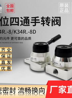 耐磨陶瓷手转阀K34R6-8D手动阀TK34R6-8L/8D三位四通HV-02/03/04