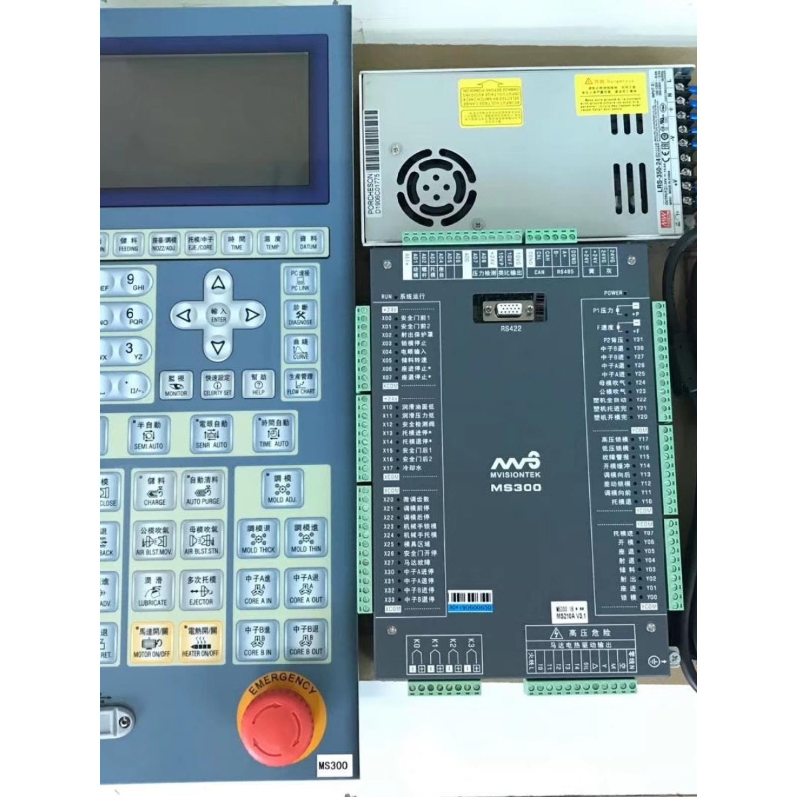 原装宝洁可内注塑机电脑Ms300彩屏电脑板Ms210A面板Ms212海天海达