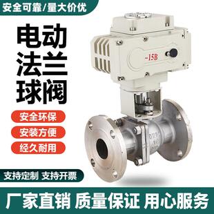 电动法兰球阀Q941F 16PC不锈钢铸钢防爆切断阀高温蒸汽温控调节阀